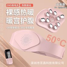 防宮寒 暖宮腰帶 暖宮神器 保暖 發熱腰帶 (禮盒裝) 歷史價格詳細信息