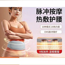 暖腹腰帶腰腹發熱暖宮腰帶智能APP熱敷按摩儀磁吸充電寶暖宮寶 歷史價格詳細信息