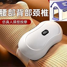 腰椎腰部按摩器頸椎ems脈衝微電家用智能熱敷震動按摩儀 歷史價格詳細信息