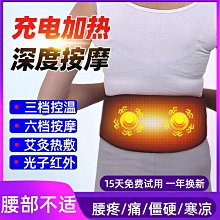 電加熱護腰帶鹽袋粗海鹽椎間盤突出勞動損傷腰椎熱敷包家用護腰理療器 歷史價格詳細信息