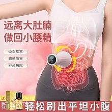 【締造】電動經絡刷全身通用腹部按摩器帶脈疏通儀瘦肚子燃脂背部筋絡儀器 歷史價格詳細信息