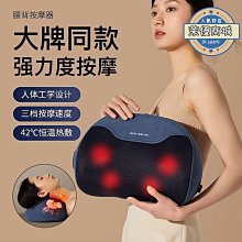 按摩枕頸椎按摩器腰部電動枕頭肩部背部按摩源頭禮品 歷史價格詳細信息
