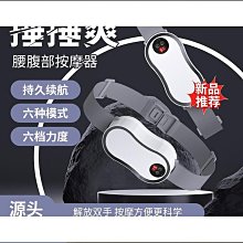 【締造】甩脂機按摩揉腹減脂腰帶儀腰部熱敷家用肚子神器腹部按摩器抖抖機 歷史價格詳細信息