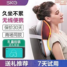 SKG頸椎按摩器背部腰部多功能頸肩電動儀家用脖子頸部智能揉捏按 歷史價格詳細信息