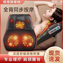 按摩器頸椎背部腰部全身按摩靠墊家用自動揉捏加熱多功能按摩座椅 歷史價格詳細信息