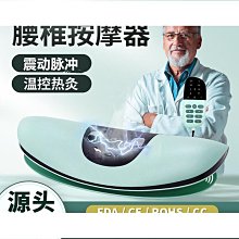 腰部按摩器全自動揉捏曲度腰椎治理療按腰腰疼腰痛腰椎舒緩儀 歷史價格詳細信息