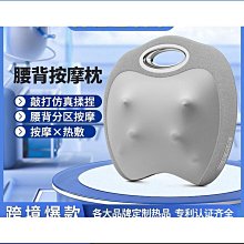 【盛大】腰部按摩器背部腰脊椎按摩靠墊車載家用全身多功能按摩儀 歷史價格詳細信息