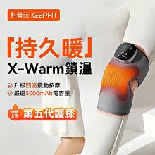 KEEPFIT 熱敷+按摩 石墨烯加熱 氣囊腰部按摩器 熱敷腰帶 彈力鬆緊腰帶 內建電池 7檔按摩 3段溫控 按摩器 歷史價格詳細信息