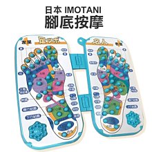 IMOTANI腳底按摩板(穴道板/按摩/足底紓壓/指壓/久站/健康步道) 歷史價格詳細信息