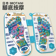 IMOTANI腳底按摩板(穴道板/按摩/足底紓壓/指壓/久站/健康步道) 歷史價格詳細信息