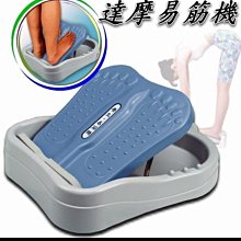 達摩易筋伸展拉筋板《台灣製》 歷史價格詳細信息