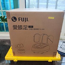 【FUJI】愛膝足護腿機 FG-366(護膝;愛膝足;腳機;美腿;腿部舒壓;小腿腫脹) 歷史價格詳細信息