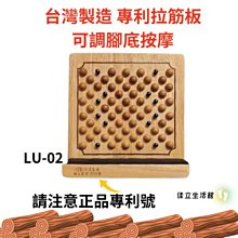 穴道拉筋板(6種角度/腳踏板/易筋板/足筋板/平衡板/紓壓/台灣製造) 歷史價格詳細信息