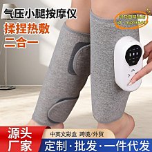 多功能小腿按摩熱敷儀 腿部按摩器 氣壓腿部按摩器 熱敷美腿按摩器 小腿按摩器 單入 歷史價格詳細信息