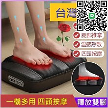 【足底刮痧】足療儀 足療機 腿部按摩器 腳底按摩器 足部按摩器  多功能足底按摩器 穴位揉捏四頭按摩機 按摩器 歷史價格詳細信息