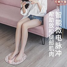 EMS微電流美腿墊脈衝瘦腿按摩儀懶人纖腿腳底揉捏瘦小腿塑形神器 歷史價格詳細信息