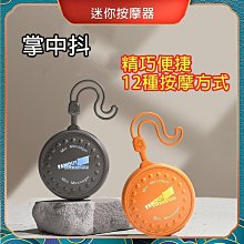 迷你便攜頸部按摩器 吊墜掛脖頸椎按摩儀 肩頸理脈沖熱敷護頸儀 歷史價格詳細信息