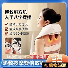 肩頸按摩儀斜方肌按摩器頸部肩頸護頸儀熱敷揉捏肩頸按摩披肩 歷史價格詳細信息