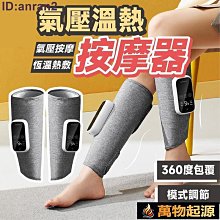 【氣壓按摩】腿部按摩器小腿按摩機小腿按摩器 腿部按摩機 氣壓按摩器 美腿機 美腿按摩機 電動按摩器 按摩儀 歷史價格詳細信息