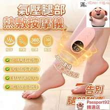 【氣壓按摩】腿部按摩器小腿按摩機小腿按摩器 腿部按摩機 氣壓按摩器 美腿機 美腿按摩機 電動按摩器 按摩儀 歷史價格詳細信息