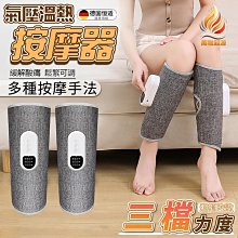 按摩器 按摩儀 多功能按摩器 小腿按摩器 美腿儀 腿部按摩儀 恆溫熱敷按摩儀 無線按摩器 自動多種模式按摩儀 歷史價格詳細信息