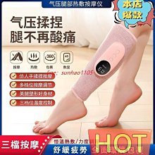 【現貨】氣動腿部按摩器四六八腔空氣波壓力理療腿腳部氣壓按摩儀 歷史價格詳細信息