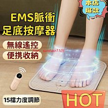 足底按摩墊 腳部按摩 足部按摩器 微電 EMS足底按摩墊 腿部按摩 舒壓 足療機美腿儀 智能腳底按摩 智能懶人器 歷史價格詳細信息