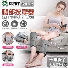 【熱賣】腿部按摩器全自動揉捏腳部家用經絡疏通理療空氣波壓力按摩儀 歷史價格詳細信息