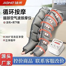 【麗麗】空氣波按摩美腿儀全氣囊震動加熱膝蓋大腿小腿足療腿部按摩器 歷史價格詳細信息