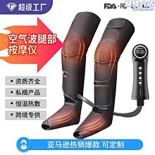【麗麗】空氣波按摩美腿儀全氣囊震動加熱膝蓋大腿小腿足療腿部按摩器 價格比較,價格查詢,歷史價格詳細信息