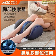 茗振小腿部按摩器膝蓋按摩儀電加熱護膝全自動揉捏按足底足療機 歷史價格詳細信息