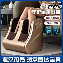 【熱賣】腿部按摩器全自動揉捏腳部家用經絡疏通理療空氣波壓力按摩儀 歷史價格詳細信息