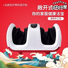 【熱賣】腿部按摩器全自動揉捏腳部家用經絡疏通理療空氣波壓力按摩儀 歷史價格詳細信息