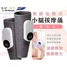 按摩器 按摩儀 多功能按摩器 小腿按摩器 美腿儀 腿部按摩儀 恆溫熱敷按摩儀 無線按摩器 自動多種模式按摩儀 歷史價格詳細信息