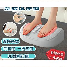公司保固腳底按摩機 腳底按摩器 多功能足底按摩器 腿部按摩器 足底按摩器 多功能小腿按摩 電動腳部按摩器 美腿機優免運 歷史價格詳細信息