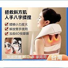 斜方肌頸椎按摩器頸部肩部肩頸按摩儀夾捏加熱多功能按摩披肩 歷史價格詳細信息