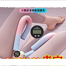 瘦腿神器學生粗腿盆底肌訓練器美腿夾廋大腿內側開胯健身瑜伽器材 歷史價格詳細信息