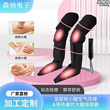 【新款】空氣波腿部壓力按摩儀胳膊氣壓家用電氣動復健器腿部按摩器 歷史價格詳細信息