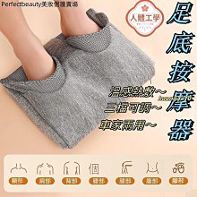 【現貨】足底按摩器 電動足部按摩器 腳底按摩墊 多功能按摩器 腳底按摩機腿部按摩機 按摩枕 按摩靠墊充電 插電可選 價格比較,價格查詢,歷史價格詳細信息