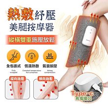 腿部按摩儀氣壓加熱震動款K705 單隻 | REDBOX IDEA 台灣總代理商 | 一年保固 歷史價格詳細信息