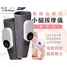 按摩器 按摩儀 多功能按摩器 小腿按摩器 美腿儀 腿部按摩儀 恆溫熱敷按摩儀 無線按摩器 自動多種模式按摩儀 歷史價格詳細信息