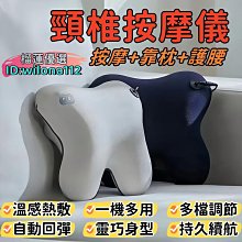 按摩儀 頸椎按摩儀 肩頸按摩器 多功能按摩儀 智能按摩儀 家用按摩儀 熱敷按摩儀 頸椎儀 護頸按摩儀 輕巧便携???? 歷史價格詳細信息