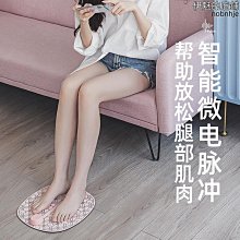 EMS微電流美腿墊脈衝瘦腿按摩儀懶人纖腿腳底揉捏瘦小腿塑形神器 歷史價格詳細信息