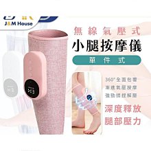 按摩器 按摩儀 多功能按摩器 小腿按摩器 美腿儀 腿部按摩儀 恆溫熱敷按摩儀 無線按摩器 自動多種模式按摩儀 歷史價格詳細信息