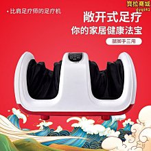 【新款】腿部按摩器 電動按摩器 小腿按摩器 電動氣壓物理治療儀 瘦腿儀 老寒腿膝蓋腿部按摩儀 按摩器 按摩儀 按摩腳機 歷史價格詳細信息