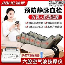 【新款】空氣波腿部壓力按摩儀胳膊氣壓家用電氣動復健器腿部按摩器 歷史價格詳細信息