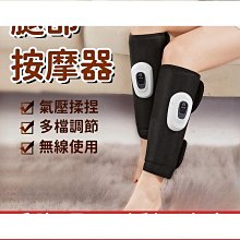 【品質】【一體式設計 按摩儀】腿部按摩器 護腿按摩儀 瘦腿按摩儀 小腿按摩器 電動按摩儀 靜脈按摩儀 經絡疏通按摩儀 價格比較,價格查詢,歷史價格詳細信息