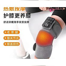 發熱護膝 膝蓋熱敷 電加熱護膝 護膝按摩器 加熱護膝 運動護膝 usb通用護膝 艾草老寒腿保暖器 歷史價格詳細信息