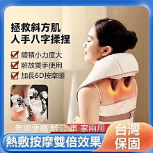 新款頸椎按摩器肩頸斜方肌神器按摩器家用全自動迷你頸部按摩披肩 歷史價格詳細信息