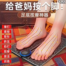 【熱賣】ems足部按摩器家用脈衝足底腳底按摩墊腳部穴位足療按腳 價格比較,價格查詢,歷史價格詳細信息